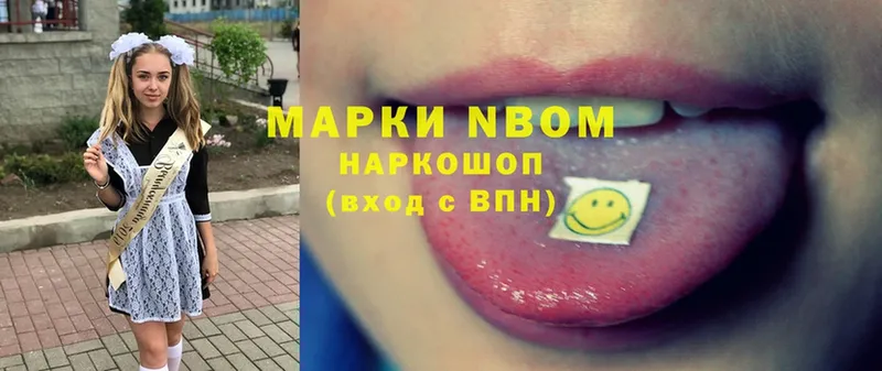 Марки N-bome 1,5мг  Таштагол 